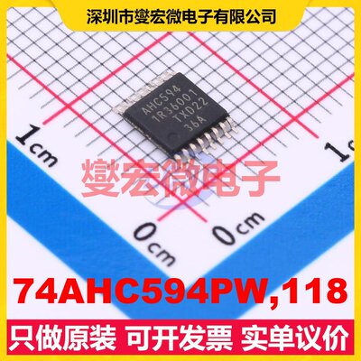 74AHC594PW,118 TSSOP-16 串行至串行或并行移位寄存器芯片IC
