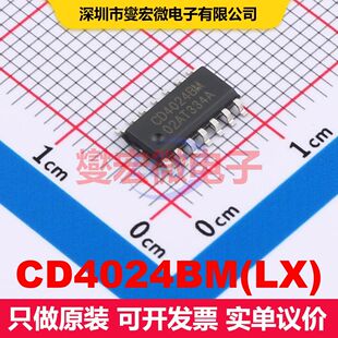 CD4024BM(LX) SOP-14 计数器/分频器 逻辑 集成芯片IC