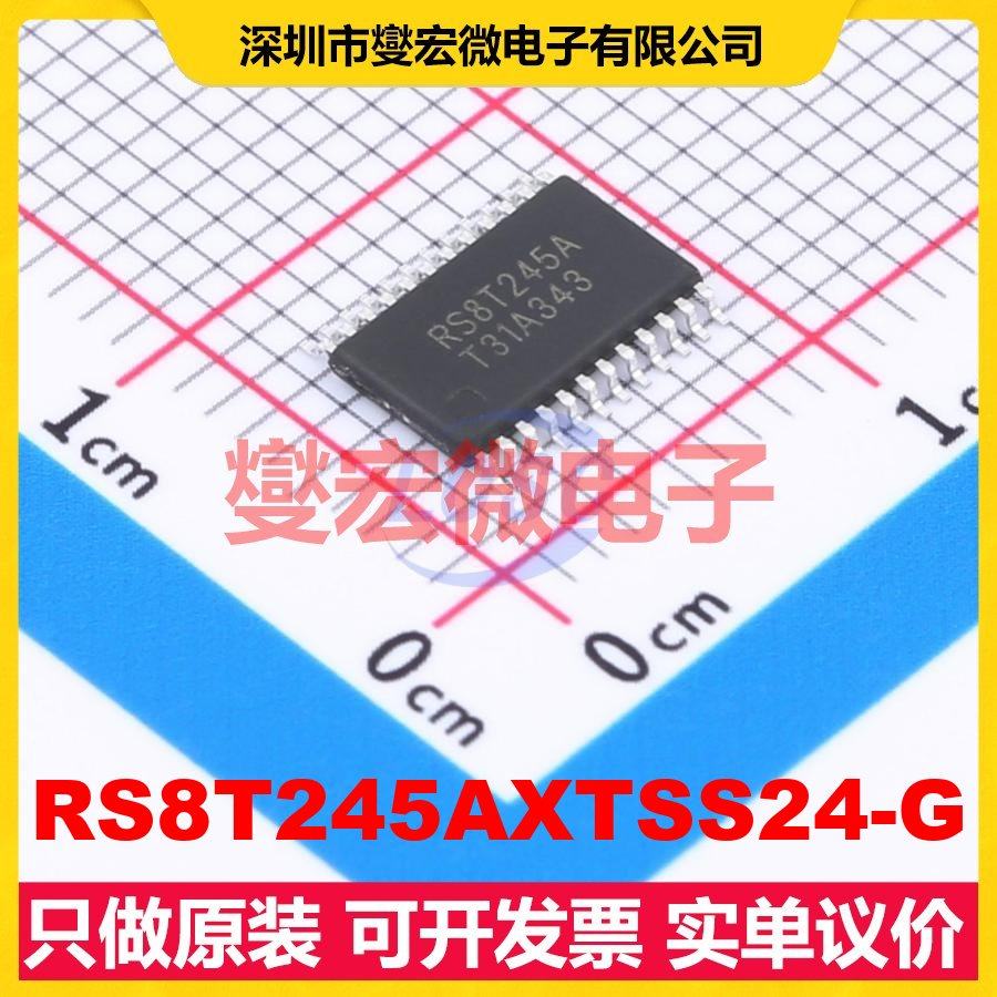 RS8T245AXTSS24-G TSSOP-24 电平转换/位移器芯片IC,电子元器件市场,逻辑器件,淘宝优惠券,粉丝福利购,淘宝优惠卷