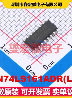 SN74LS161ADR(LX) SOP-16 二进制计数器芯片IC