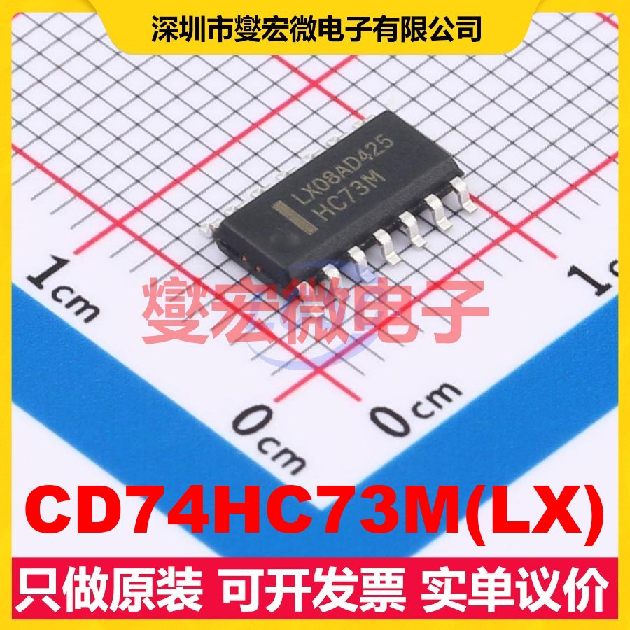 CD74HC73M(LX) SOP-14 触发器芯片IC