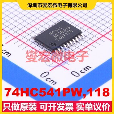 74HC541PW,118 TSSOP-20 缓冲/驱动/接收/收发器芯片IC