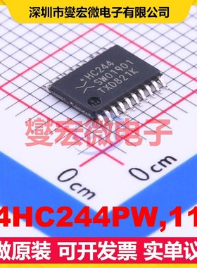 74HC244PW,118 TSSOP-20 缓冲/驱动/接收/收发器芯片IC