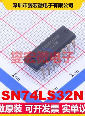SN74LS32N PDIP-14 4路或门逻辑门芯片IC