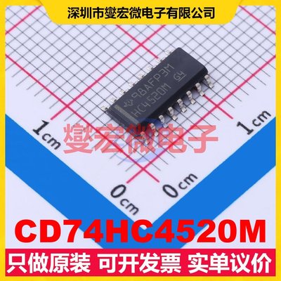 CD74HC4520M SOIC-16 二进制计数器芯片IC