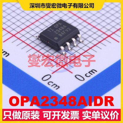 OPA2348AIDR SOIC-8 双路运算放大器芯片IC