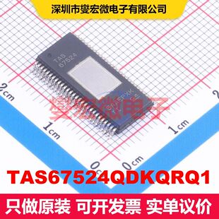 TAS67524QDKQRQ1 HTSSOP-56 音频放大器 线性 集成芯片IC