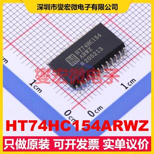 HT74HC154ARWZ SOIC-24-300mil 信号开关/解码/多路复用器芯片IC