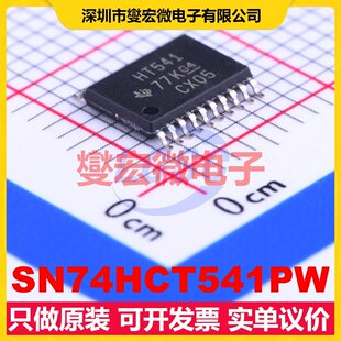 SN74HCT541PW TSSOP-20 缓冲/驱动/接收/收发器芯片IC