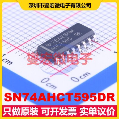 SN74AHCT595DR SOIC-16 串行至串行或并行移位寄存器芯片IC