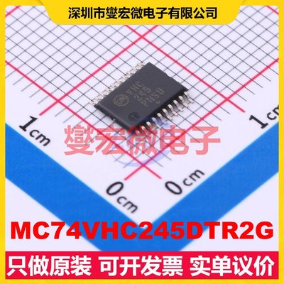 MC74VHC245DTR2G TSSOP-20 缓冲/驱动/接收/收发器芯片IC