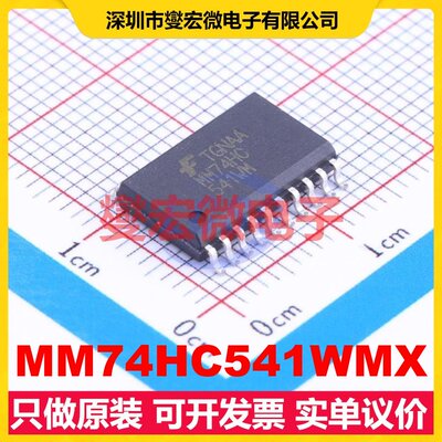 MM74HC541WMX SOIC-20-300mil 缓冲/驱动/接收/收发器芯片IC