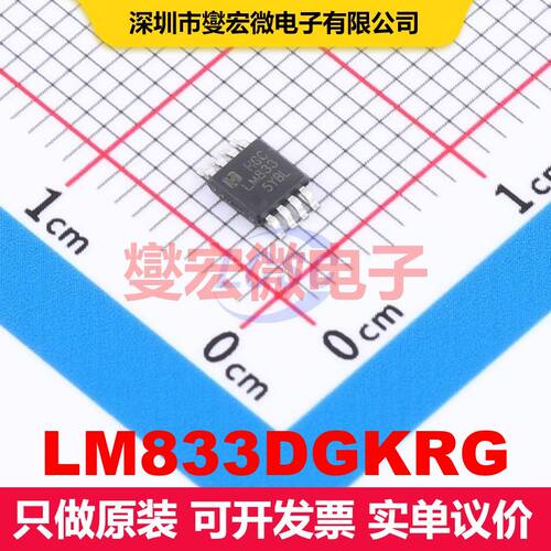 LM833DGKRG MSOP-8 仪器放大器 线性 集成芯片IC