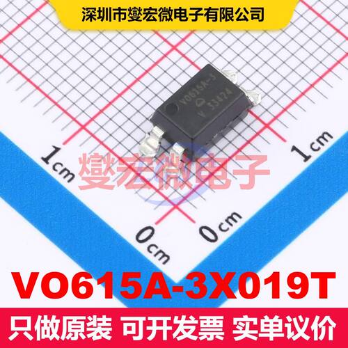 VO615A-3X019T SMD-4P 晶体管输出光耦 光电耦合器 隔离芯片IC