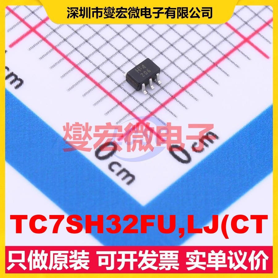 TC7SH32FU,LJ(CT SOT-353-5 逻辑门芯片IC