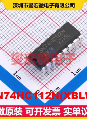 SN74HC112N(XBLW) DIP-16 触发器芯片IC