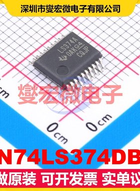 SN74LS374DBR SSOP-20-208mil 触发器芯片IC