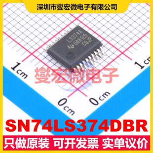 SN74LS374DBR 208mil 触发器芯片IC SSOP