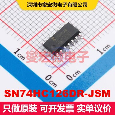 SN74HC126DR-JSM SOP-14 缓冲器/驱动器/接收器/收发器 逻辑 集成