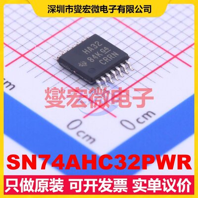 SN74AHC32PWR TSSOP-14 4路或门逻辑门芯片IC