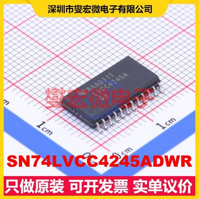 SN74LVCC4245ADWR SOIC-24-300mil 双向电平转换/位移器芯片IC