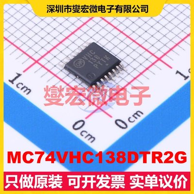 MC74VHC138DTR2G TSSOP-16 解码器/多路分解器芯片IC