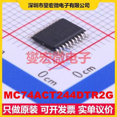 MC74ACT244DTR2G ETSSOP-20 缓冲/驱动/接收/收发器芯片IC