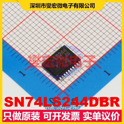 SN74LS244DBR SSOP-20-208mil 缓冲/驱动/接收/收发器芯片IC