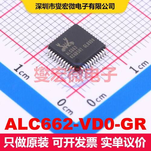 ALC662-VD0-GR LQFP-48(7x7) 视频处理器 线性 集成芯片IC