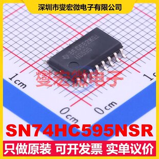 SN74HC595NSR SOP-16-208mil 串行至串行或并行移位寄存器芯片IC