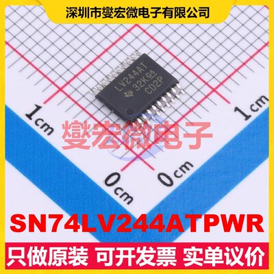 SN74LV244ATPWR TSSOP-20 缓冲/驱动/接收/收发器芯片IC