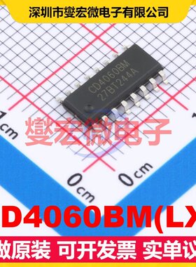 CD4060BM(LX) SOP-16 二进制计数器芯片IC