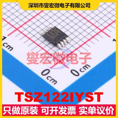 TSZ122IYST MSOP-8 双路精密运算放大器芯片IC