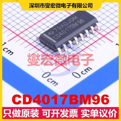 CD4017BM96 SOIC-16 十进制计数器芯片IC