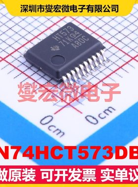 SN74HCT573DBR SSOP-20-208mil D型锁存器芯片IC