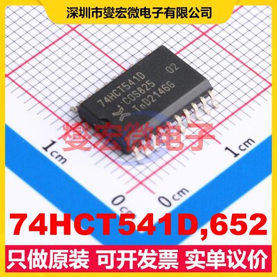 74HCT541D,652 SO-20 缓冲/驱动/接收/收发器芯片IC