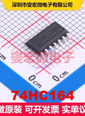 74HC164 SOP-14 移位寄存器 逻辑 集成芯片IC