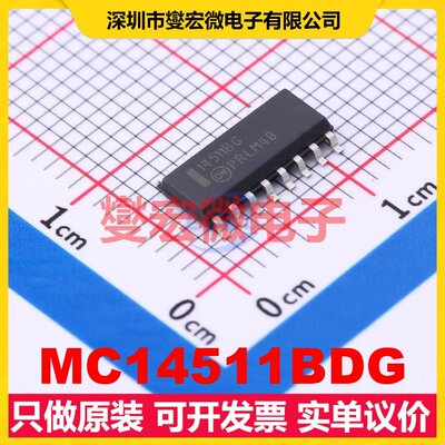 MC14511BDG SOIC-16 信号开关/解码/多路复用器芯片IC