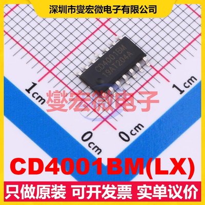 CD4001BM(LX) SOP-14 4路或非门逻辑门芯片IC