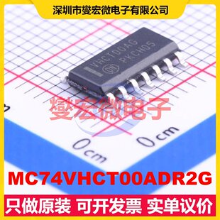 MC74VHCT00ADR2G SOIC-14 4路与非门逻辑门芯片IC