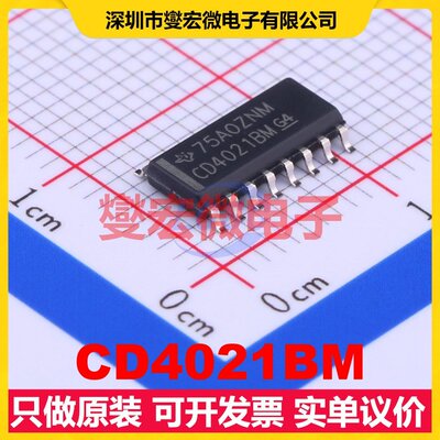 CD4021BM SOIC-16 并行或串行至串行移位寄存器芯片IC