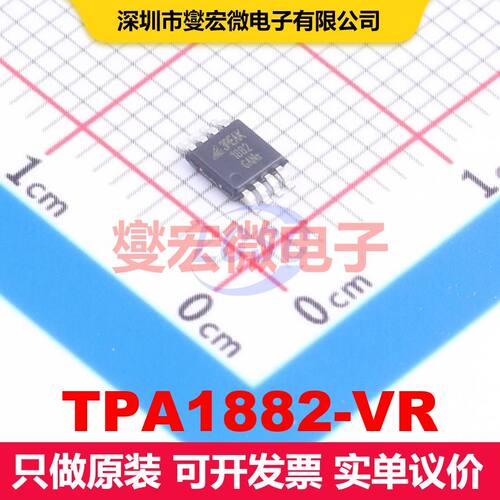 TPA1882-VR MSOP-8 仪器放大器 线性 集成芯片IC