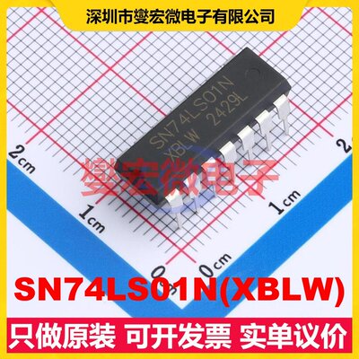 SN74LS01N(XBLW) DIP-14 4路与非门逻辑门芯片IC