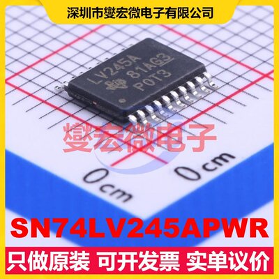 SN74LV245APWR TSSOP-20 缓冲/驱动/接收/收发器芯片IC