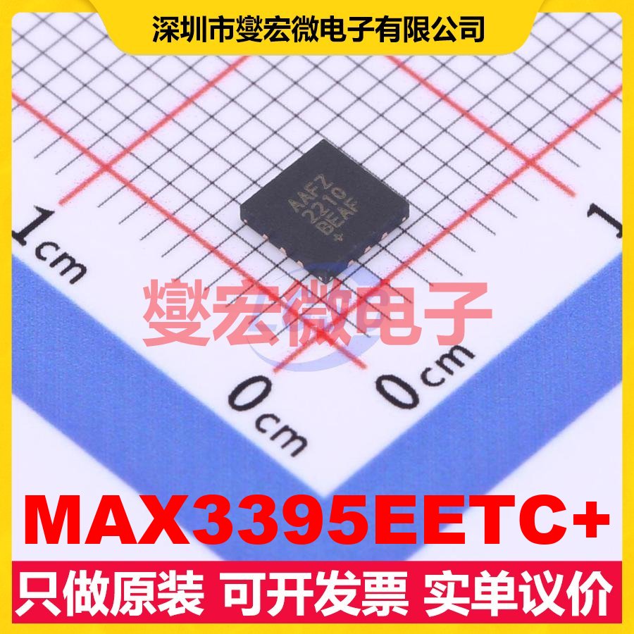 MAX3395EETC+ TQFN-12-EP(4x4) 双向电平转换/位移器芯片IC