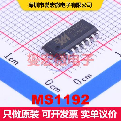 MS1192 SOP-16 专用 接口 集成芯片IC