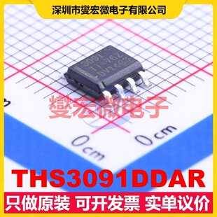 THS3091DDAR SOIC-8-EP 单路运算放大器芯片IC