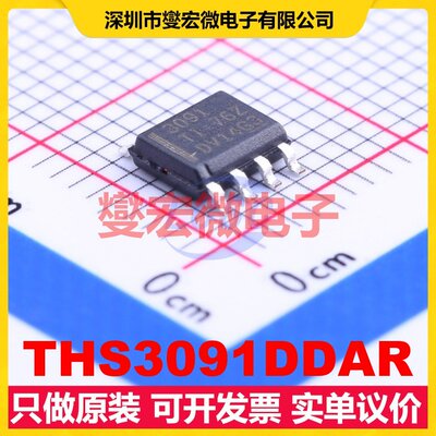THS3091DDAR SOIC-8-EP 单路运算放大器芯片IC