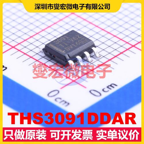 THS3091DDAR SOIC-8-EP 单路运算放大器芯片IC