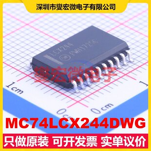 MC74LCX244DWG SOIC-20-300mil 缓冲/驱动/接收/收发器芯片IC